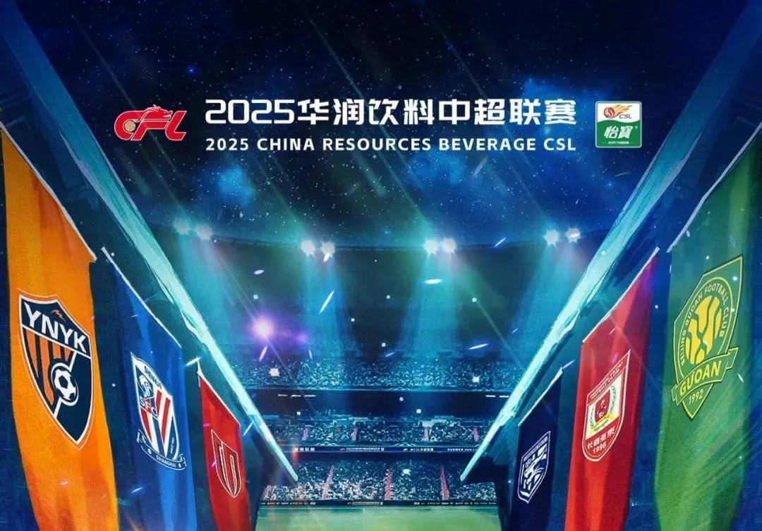 巴黎人报关注蓉城罚单：中国俱乐部因球迷种族歧视对方球员被罚6万欧